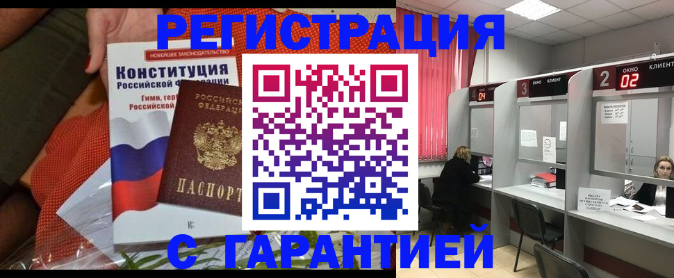 прописка паспорт в Лесном