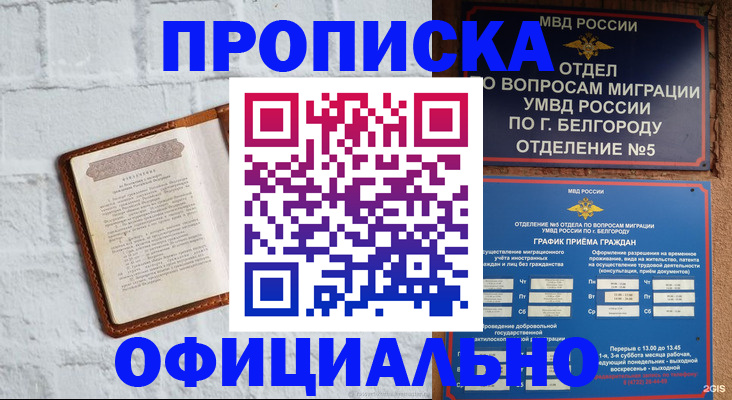 временная регистрация для школы в Лесном