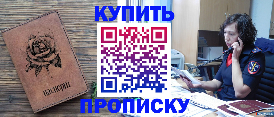 найти адрес прописки в Лесном